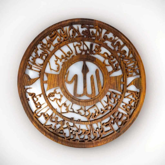 Ayat ul Kursi Wooden Wall Art | Hand Carved Round Calligraphy Plaque