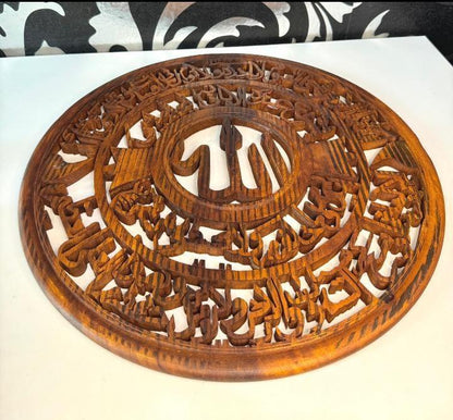 Ayat ul Kursi Wooden Wall Art | Hand Carved Round Calligraphy Plaque
